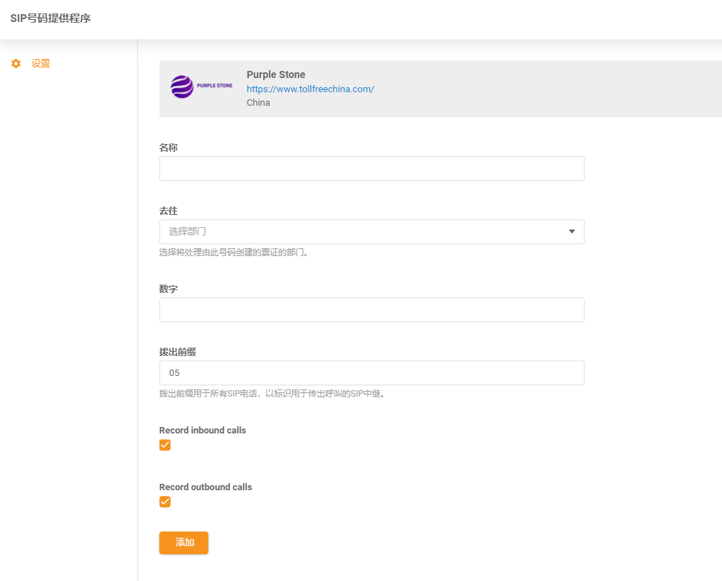 Přihlašovací údaje Purple Stone